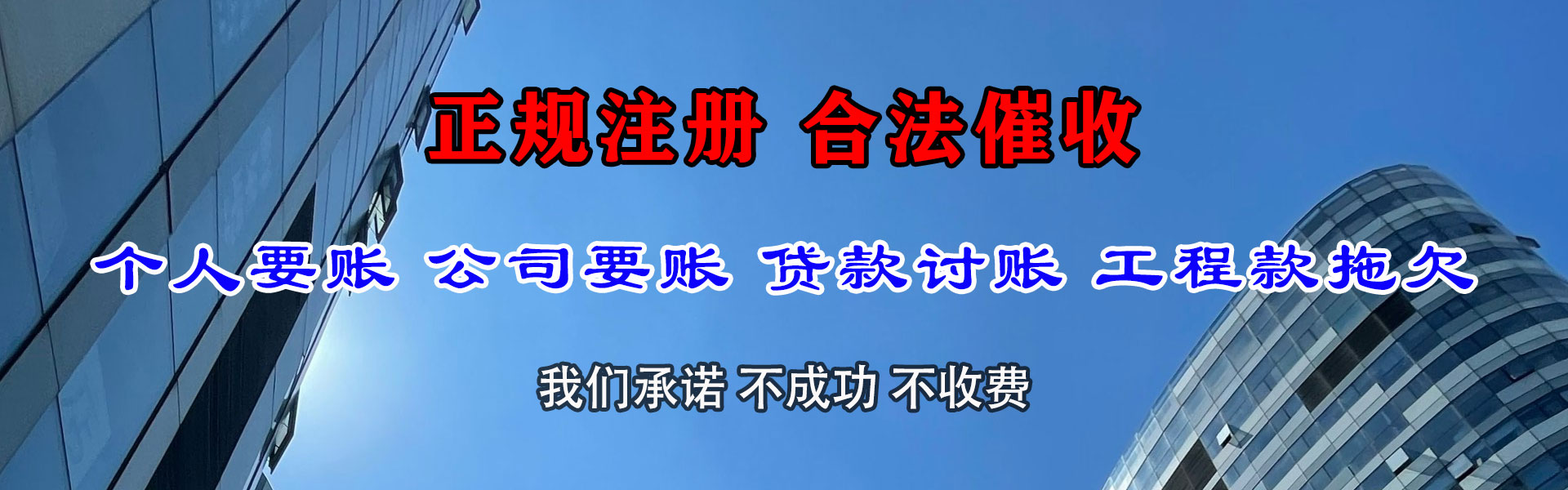 九江收账公司