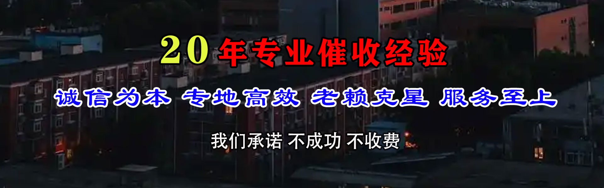 九江收账公司